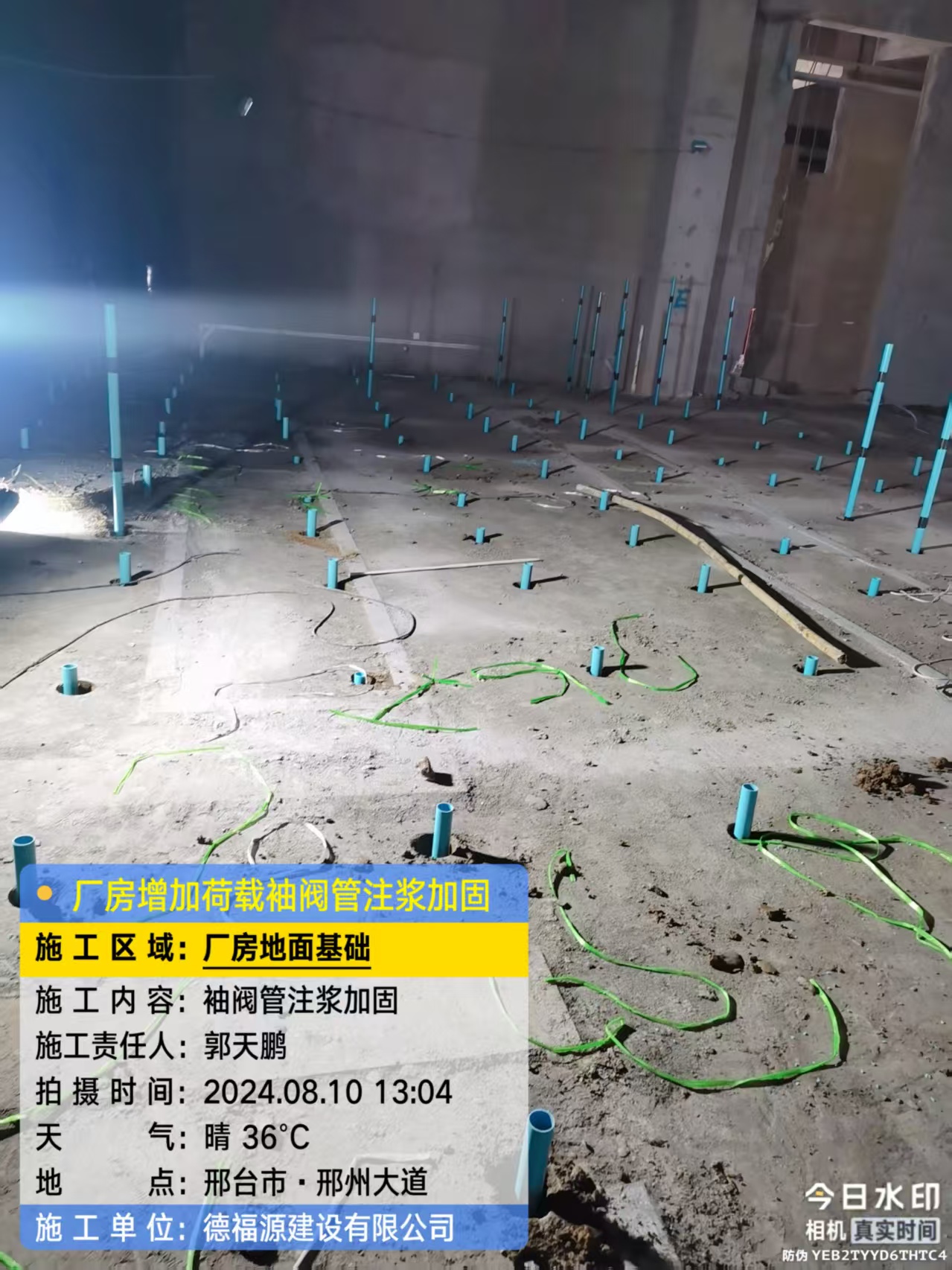 永福袖阀管注浆施工