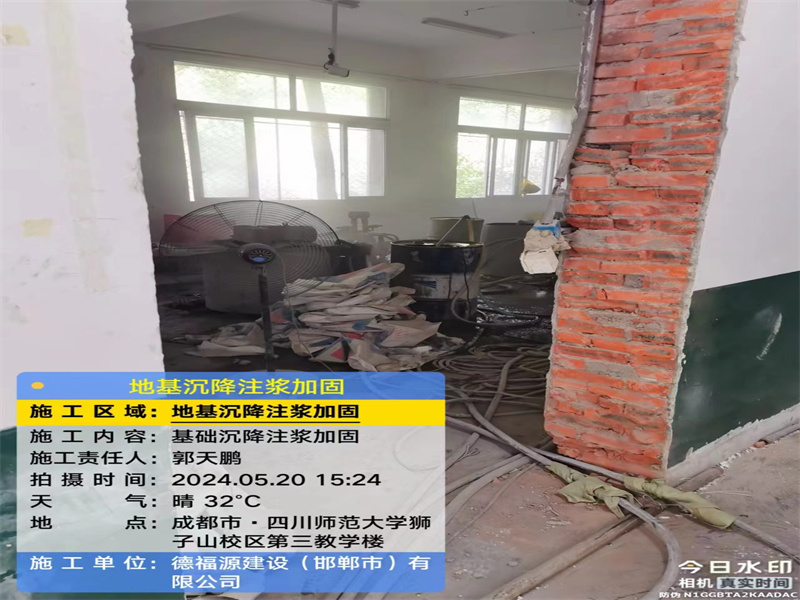 永福高压旋喷注浆在地基下沉注浆加固中的应用